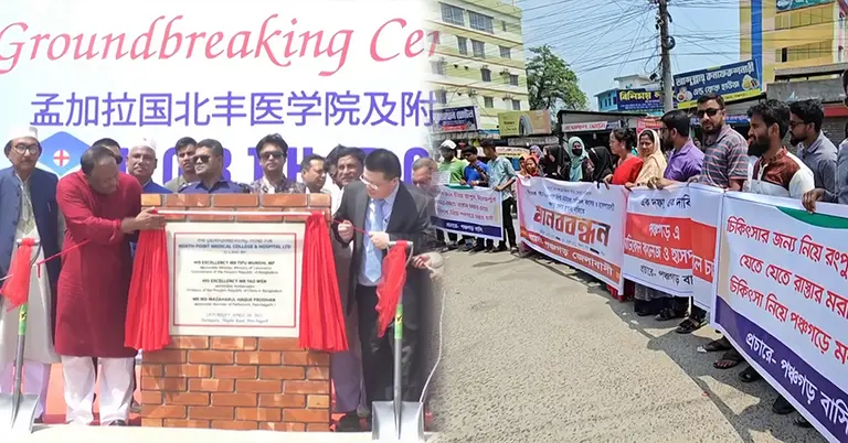এক হাজার শয্যাবিশিষ্ট হাসপাতালের ভিত্তি স্থাপন (বামে), পুনরায় কাজ শুরু করার জন্য মানববন্ধন (ডানে)